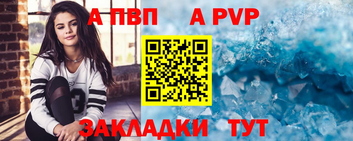 Alpha-PVP Crystall Коломна