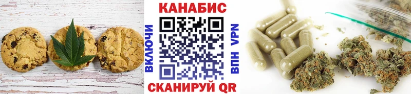 Печенье с ТГК конопля  закладки  Коломна 