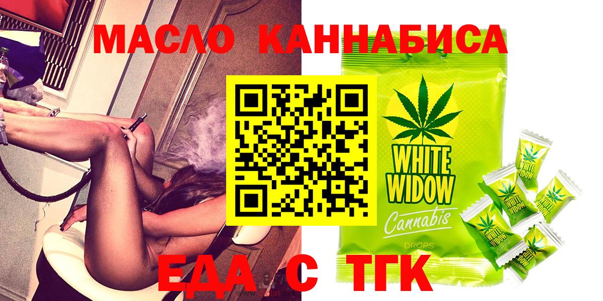 Canna-Cookies конопля  Вход с VPN  Коломна 