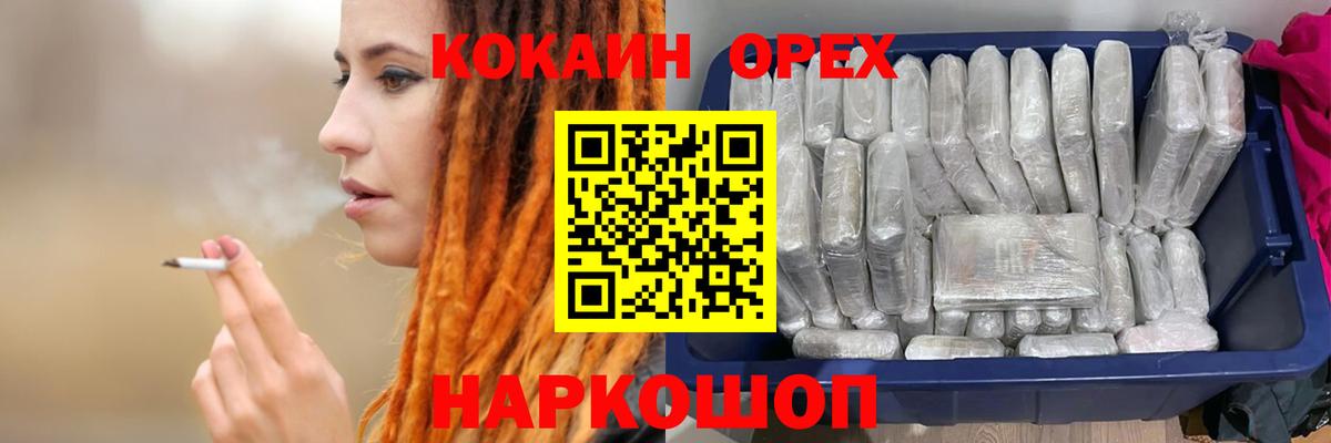 COCAIN  Кокаин Columbia  Вход с VPN  Cocaine 98%  Коломна 