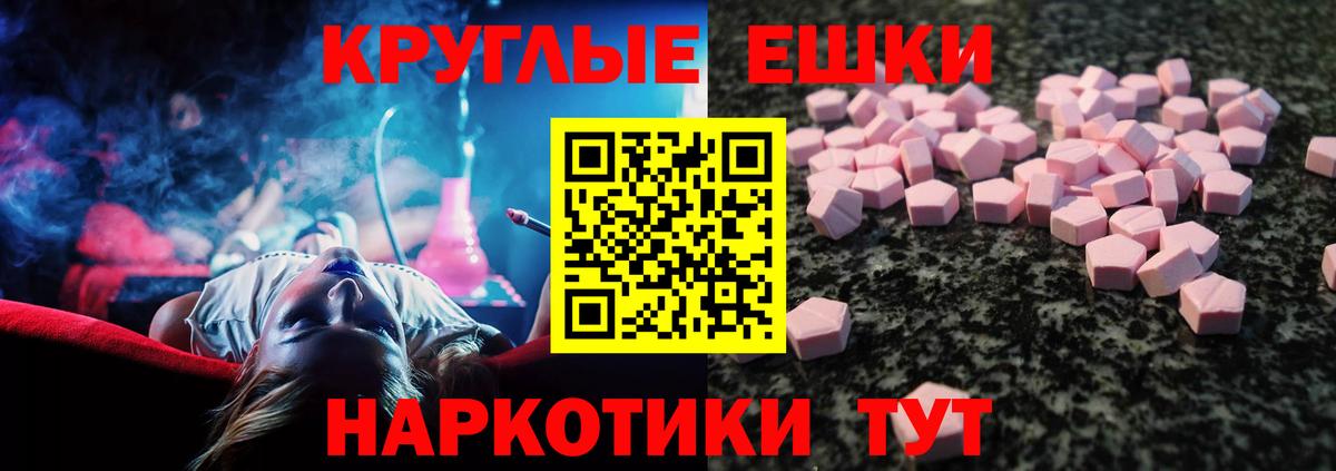 Ecstasy таблы  Ecstasy  Коломна  Экстази XTC  Вход с VPN 