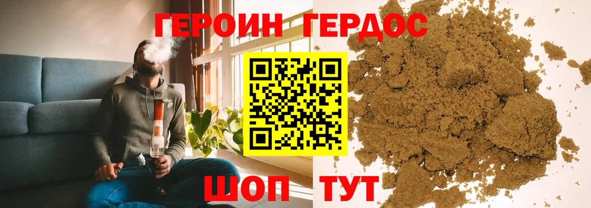 Героин афганец Коломна