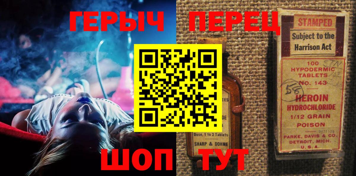 ГЕРОИН Heroin Коломна