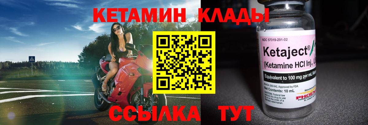 КЕТАМИН ketamine  Коломна  shop официальный сайт  Кетамин VHQ 