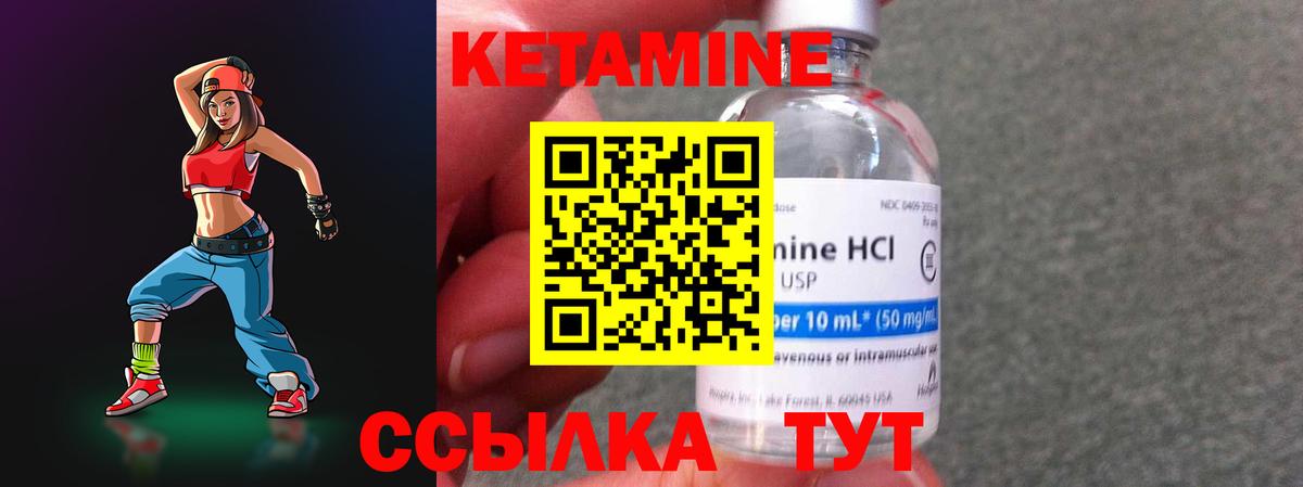 Коломна  Кетамин VHQ  Кетамин ketamine  Вход с VPN 
