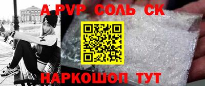 альфа пвп Гусь-Хрустальный