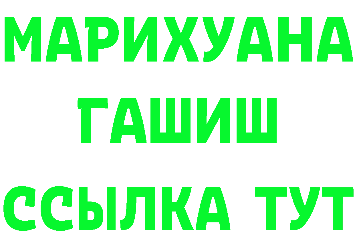 ГЕРОИН белый вход площадка гидра Коломна