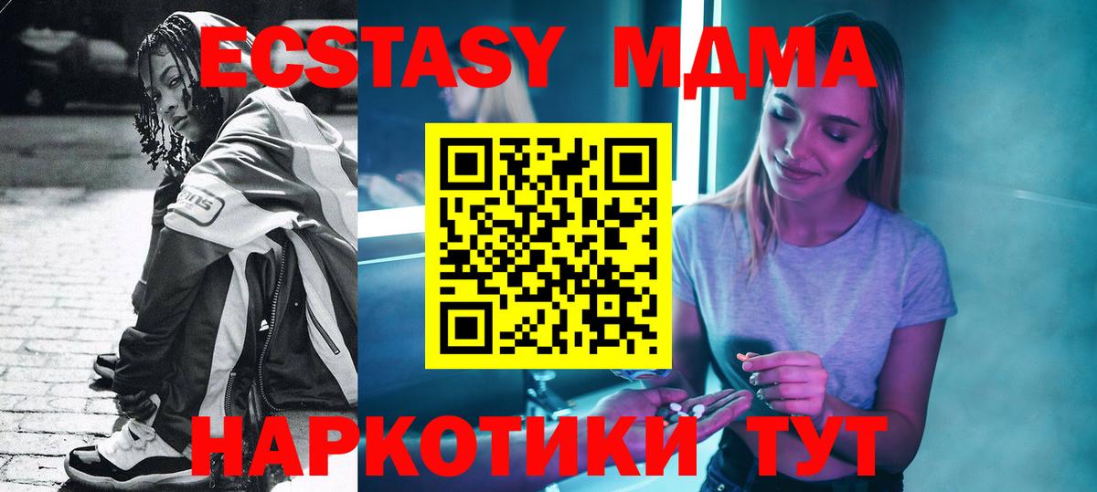 МДМА молли Коломна
