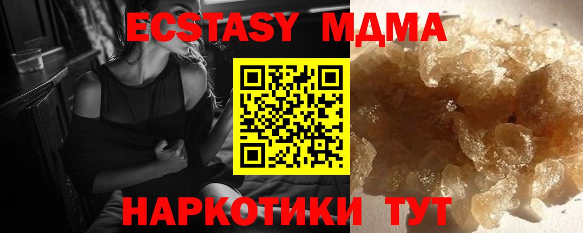 MDMA VHQ  МДМА  Коломна 