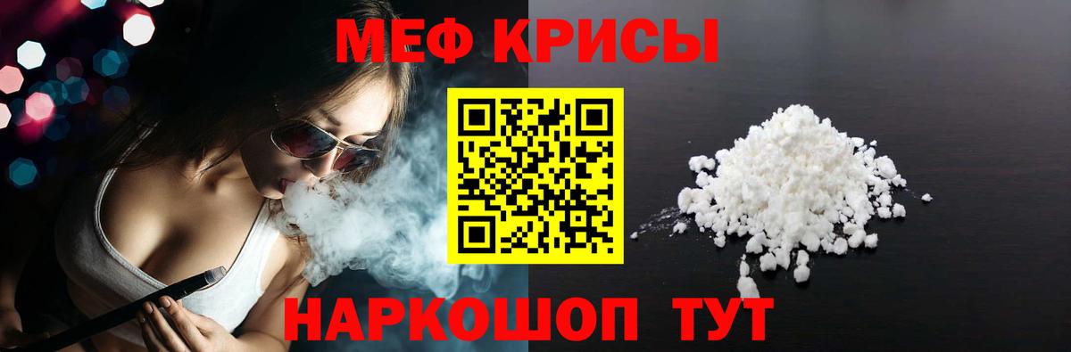 Меф кристаллы Коломна