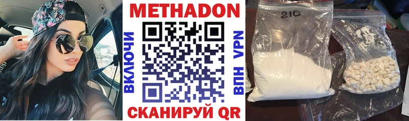 Метадон кристалл  Коломна 
