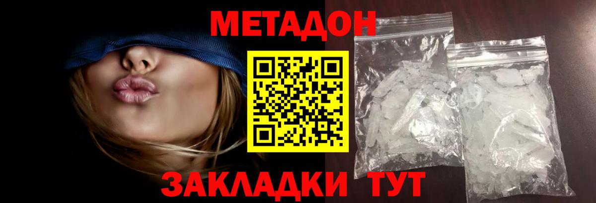 Коломна  МЕТАДОН белоснежный  Вход с VPN  МЕТАДОН methadone 