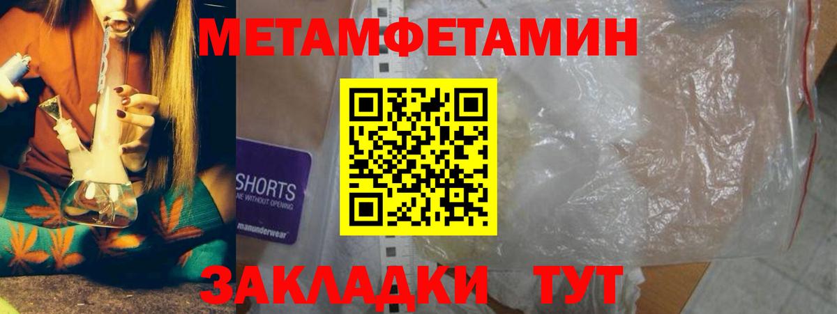 МЕТАМФЕТАМИН  Коломна  Метамфетамин Methamphetamine 