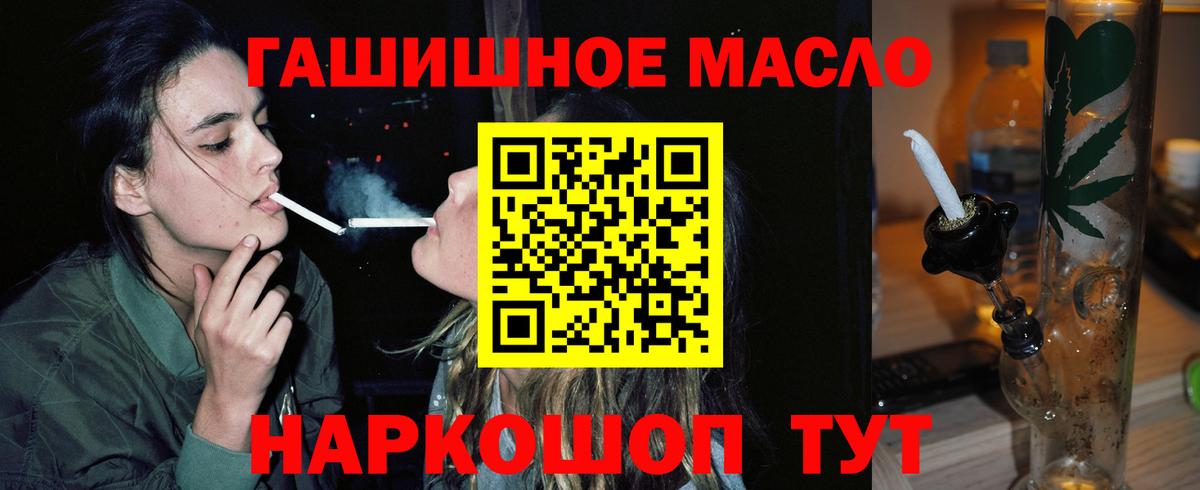 Дистиллят ТГК вейп с тгк  Вход с VPN  ТГК гашишное масло  цена   Коломна 