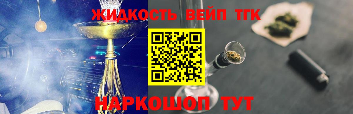 Дистиллят ТГК жижа  mega как войти  Коломна 